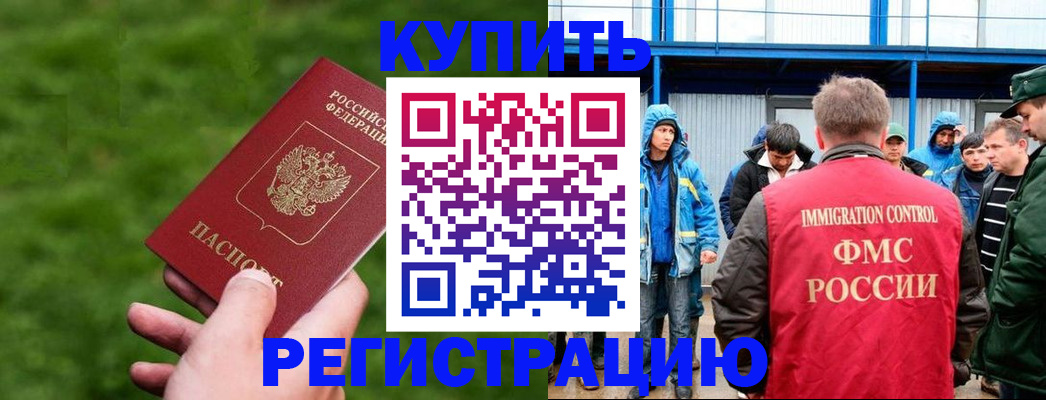 временная регистрация адрес в Мценске