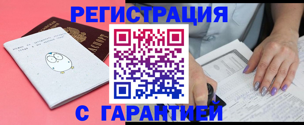 прописка поиск в Мценске